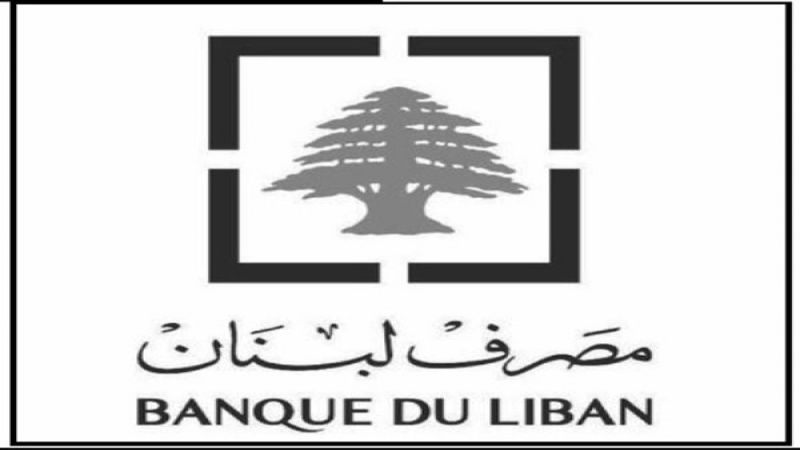 لبنان: إعلام من مصرف لبنان حذّر فيه من التعامل بالرموز غير القابلة للاستبدال