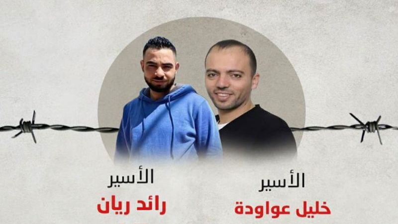 فلسطين: الأسيران عواودة وريان يواصلان إضرابهما عن الطعام احتجاجًا على اعتقالهما الإداري