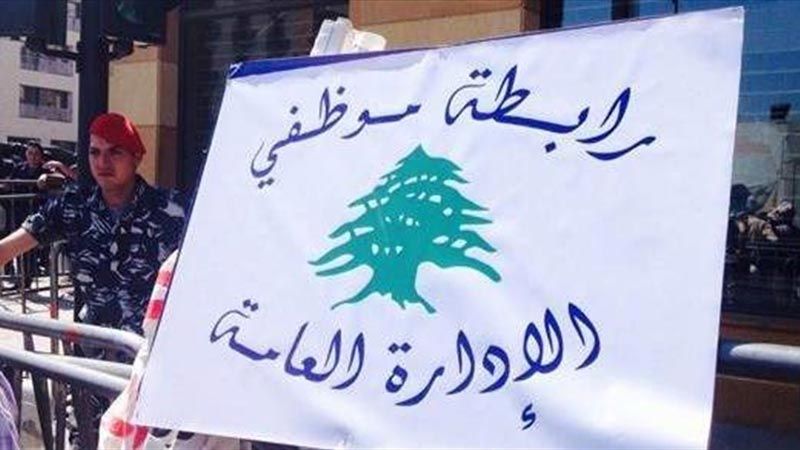 لبنان| رئيسة رابطة موظفي الإدارة العامة: الأمور ذاهبة نحو الاسوأ