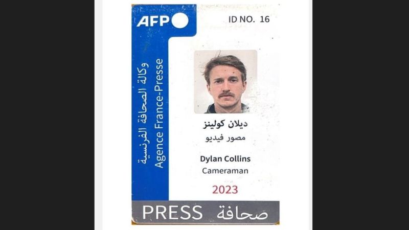 لبنان: معلومات عن إصابة الصحافي الاميركي ديلان كولينز ضمن الفريق الصحفي الذي استهدف في علما الشعب
