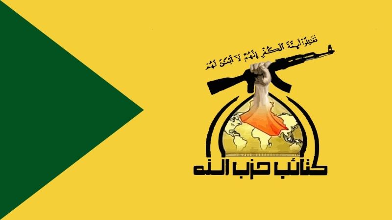 العراق| كتائب "حزب الله": يجب مغادرة هؤلاء الأشرار من البلاد ودون ذلك فإنهم سيذوقون نار جهنم في الدنيا قبل الآخرة