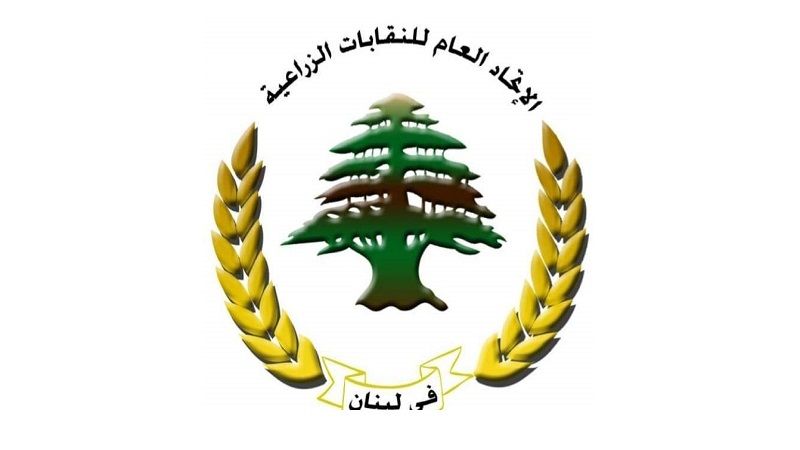 لبنان| اجتماع لاتحاد النقابات الزراعية طالب بمقاطعة البضائع "الاسرائيلية" والأميركية والتضامن مع غزة