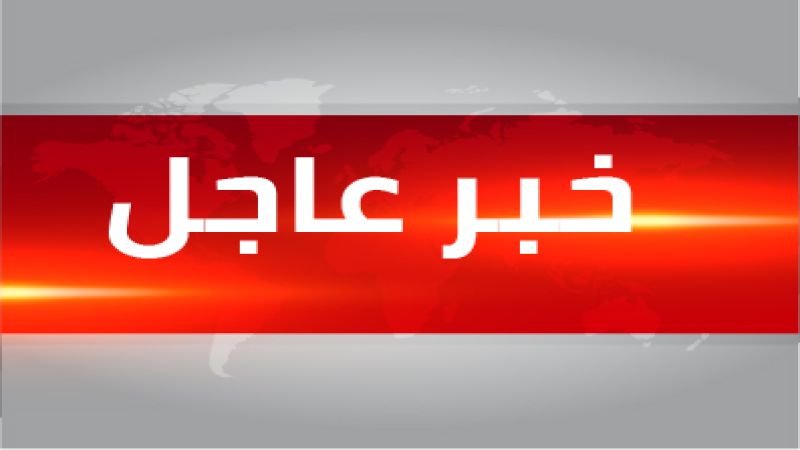إعلام العدو: سماع دوي انفجار في حيفا