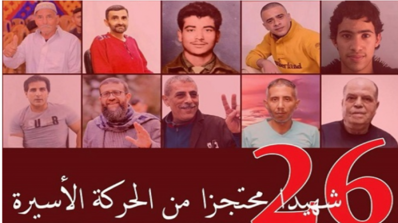 بينهم الشهيد دقة.. الاحتلال يحتجز جثامين 26 أسيرًا