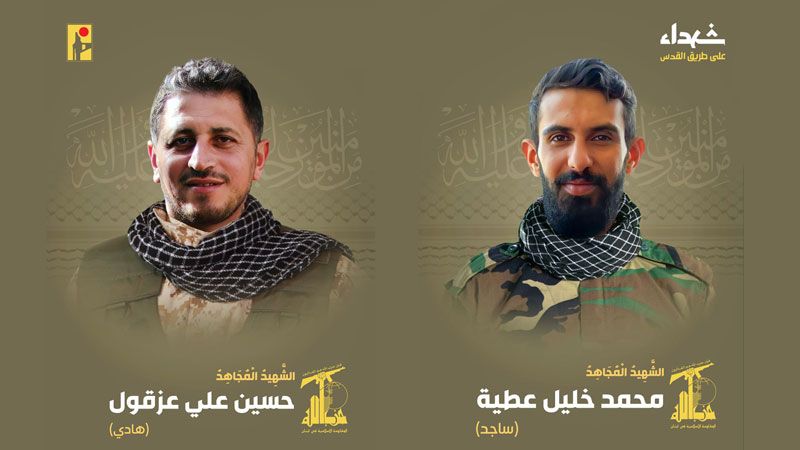 المقاومة الإسلامية تزفّ الشهيدين على طريق القدس محمد عطية وحسين عزقول