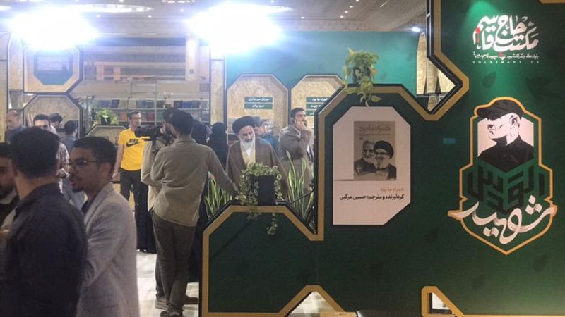 معرض الكتاب الدولي في إيران.. فسحة ثقافية محلية وعالمية