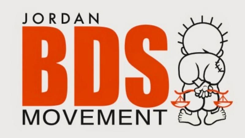 الأردن: حركات مناهضة للتطبيع تلغي حفل مغنية داعمة للعدو