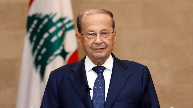 الرئيس عون: "اسرائيل" لا تزال تعارض ترسيم الحدود البحرية وتنتهك السيادة اللبنانية