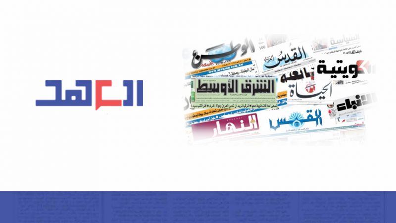 عناوين الصحف العربية ليوم الثلاثاء 23-04-2019