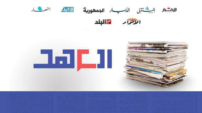 عناوين الصحف اللبنانية ليوم الثلاثاء 25-06-2019