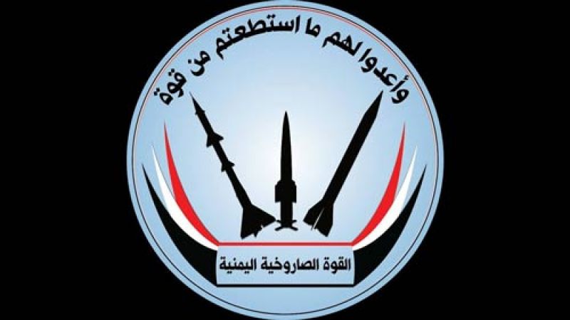 القوة الصاروخية اليمنية تطلق صاروخا بالستيا من نوع "نكال" على تجمعات للجيش السعودي بنجران