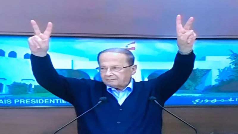 الرئيس عون للبنانيين: أنا معكم .. وأحبكم كلكم يعني كلكم