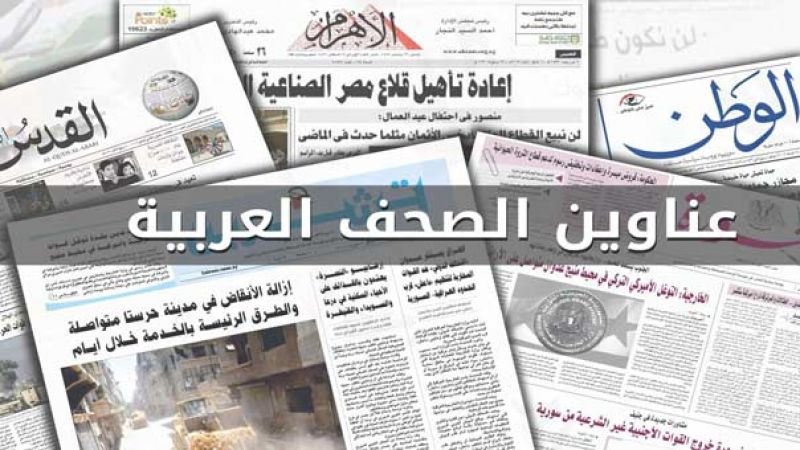 عناوين الصحف العربية ليوم السبت 16 _ 11 _ 2019  