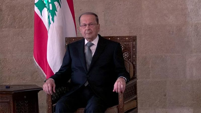 الرئيس عون: تأليف الحكومة سيساعد أصدقاء لبنان على استكمال مسار "سيدر" وإطلاق المشاريع الانمائية