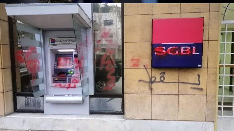 محتجون يكتبون عبارة " فليسقط حكم المصرف" على أبواب المصارف في بعلبك
