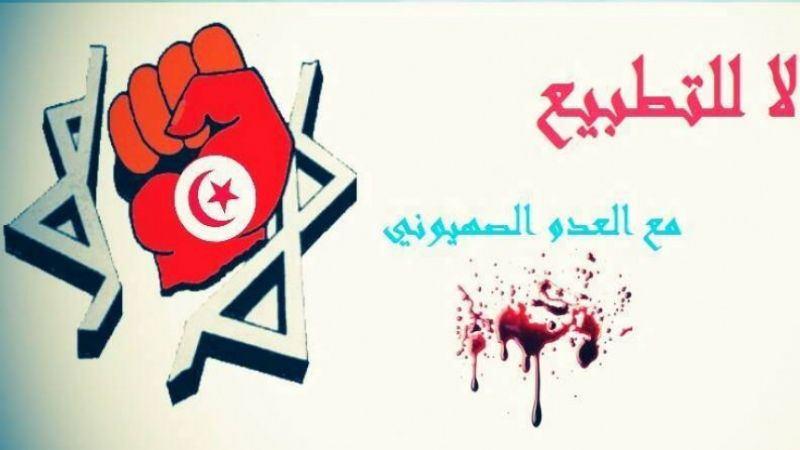 المجتمع المدني التونسي.. سد منيع ضد الاختراق الصهيوني