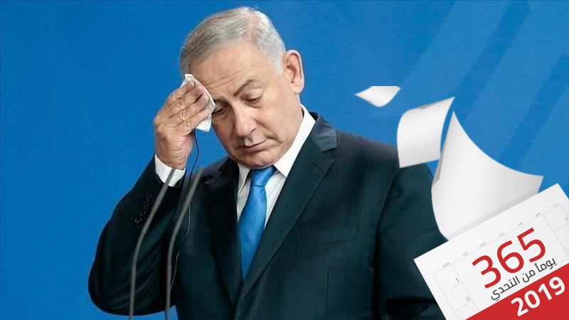 الكيان الصهيوني 2019: العدو في دوّامة الأزمة السياسية.. والتهديدات الخارجية تحاصره