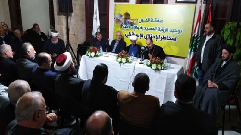 حزب الله ومطرانية صيدا للروم الكاثوليك نظما ندوة فكرية حول مؤامرة صفقة القرن