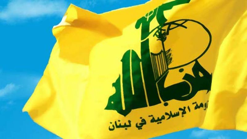 حزب الله يؤكد أنه مهما ارتكب الاحتلال الإسرائيلي من جرائم وحشية فإنها لن تفت من عضد الشعب الفلسطيني وفصائله المقاومة المصممة على مقاومة الاحتلال