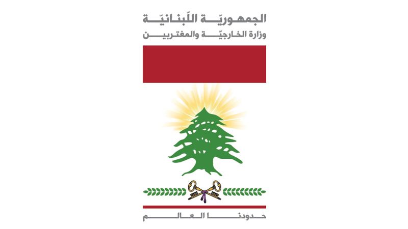 لبنان تقدم بشكوى ضد العدو الصهيوني أمام مجلس الأمن