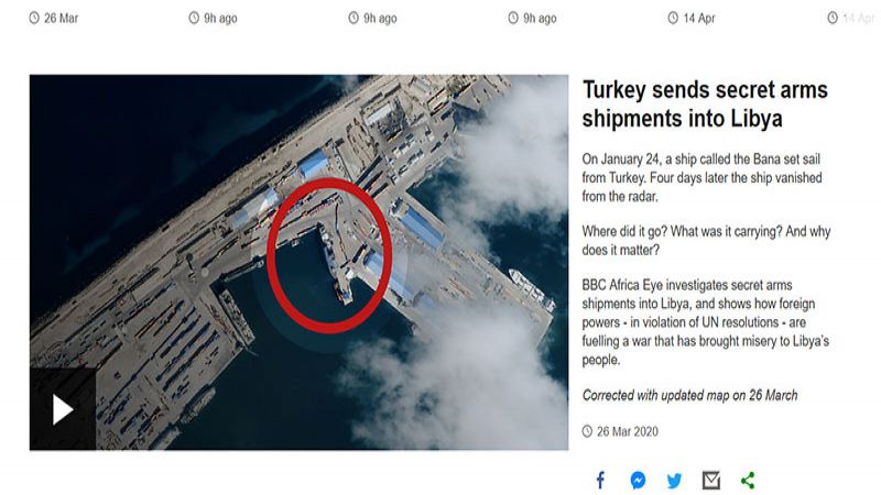 ماذا وراء تقرير "بي بي سي" حول سفينة السلاح التركية؟