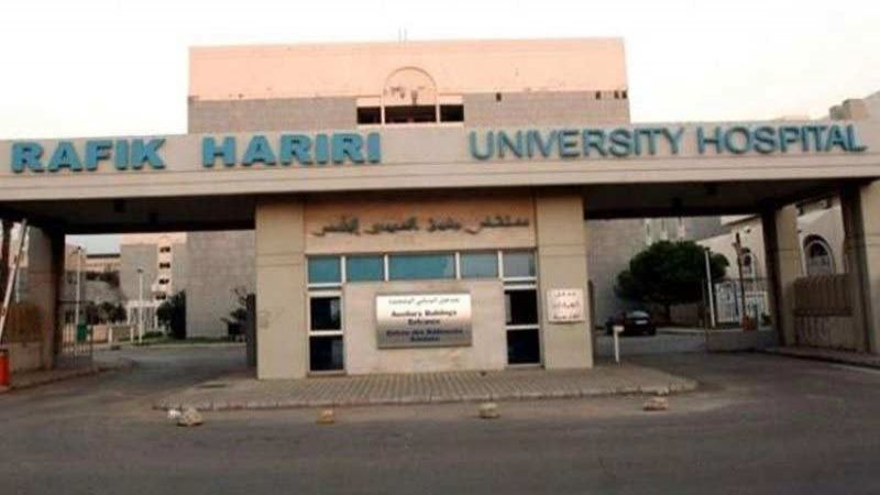 التقرير اليومي لمستشفى الحريري: اجراء 645 فحصا و44 مريضا داخل المستشفى للمتابعة