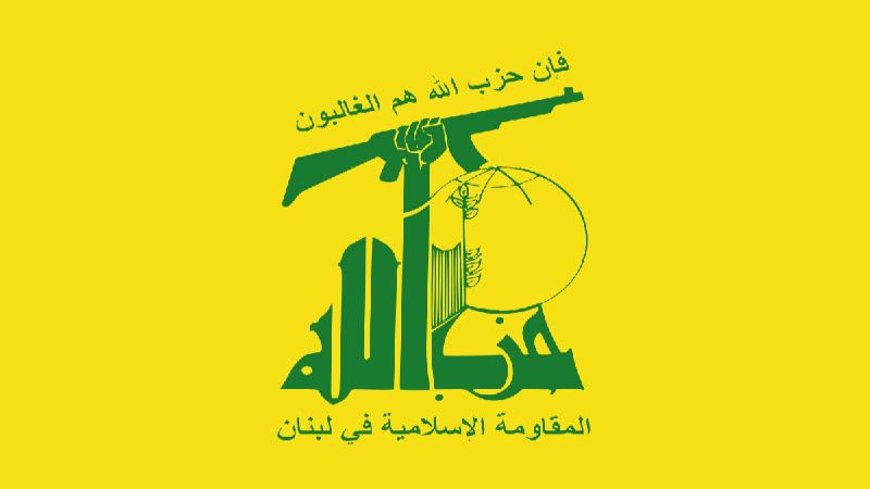 حزب الله يندد بالاساءة البالغة التي أقدمت عليها جريدة الشرق الاوسط السعودية باستهدافها اية الله العظمى السيد علي السيستاني 