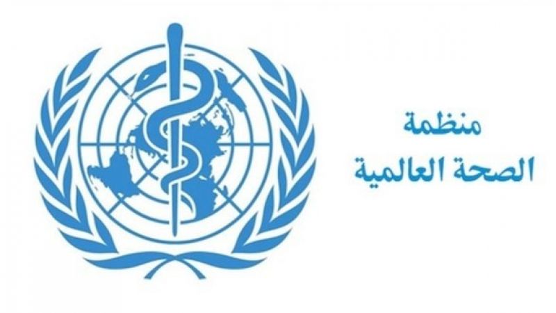 منظمة الصحة تعلن تسجيل ارتفاع قياسي للإصابات بفيروس كورونا في العالم