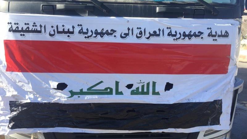 الدعم النفطي العراقي للبنان: لا عراقيل تُعيقه والتنسيق على أعلى المستويات