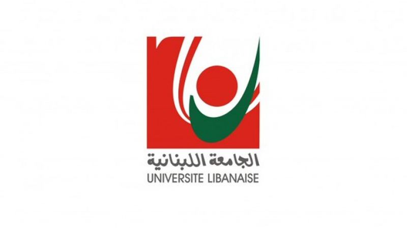 الجامعة اللبنانية تعلق أعمالها حتى انتهاء فترة الإغلاق 