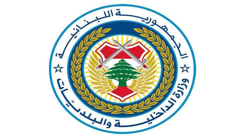 الداخلية اللبنانية: اعتماد خانة جديدة على موقعنا لنشر تعاميم وقرارات تتعلق بالتدابير والاجراءات الوقائية 