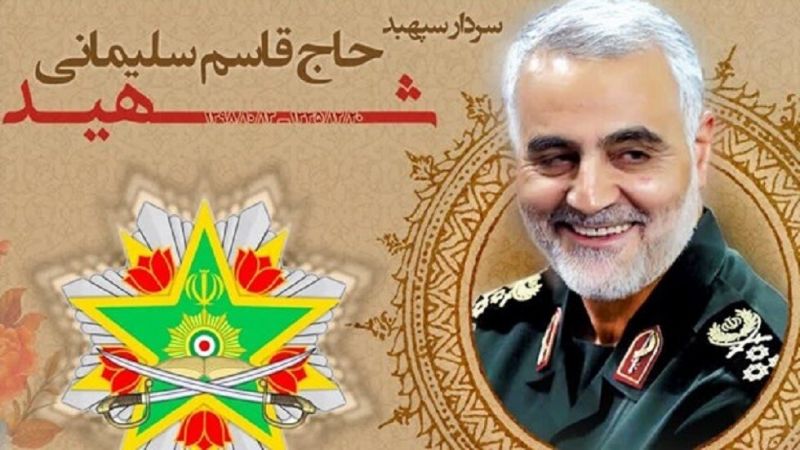 الجيش الإيراني يمنح أرفع وسام لديه للشهيد اللواء قاسم سليماني تقديرًا لتضحياته