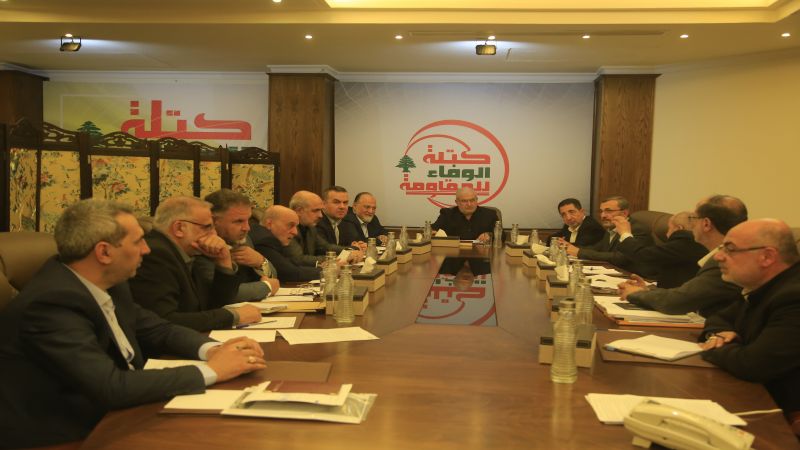 "الوفاء للمقاومة": ما لم يتوافق اللبنانيون على المنهجية الإصلاحية للحكومات المقبلة فإن التعثر سيبقى قائمًا