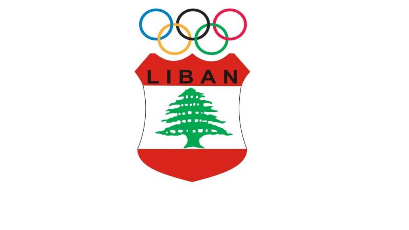 لبنان: انتخابات اللجنة الأولمبية الأسبوع المقبل