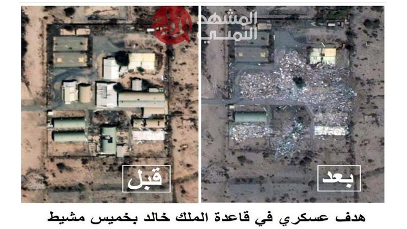 بالصور: أضرارٌ بالغة في قاعدة الملك خالد الجوية بعد الضربات النوعية