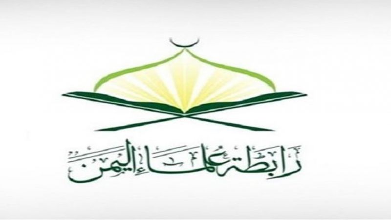 رابطة علماء اليمن: المسجد الأقصى معلَمٌ إسلامي مبارك لا حقّ للصهاينة الغاصبين فيه