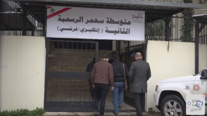  دعمٌ من حزب الله لمدرسة سحمر الرسمية بعد تراكم أعبائها المالية 