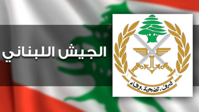 الجيش اللبناني: توقيف 4 أشخاصٍ في سد البوشرية والمنصورية لترويجهم المخدرات