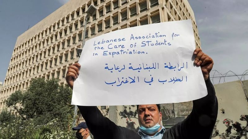 لبنان| رابطة رعاية الطلاب في الاغتراب: لا حاجة لتحويل مصارفكم الى ثكنات إذا ما أعطي كل ذي حق حقه
