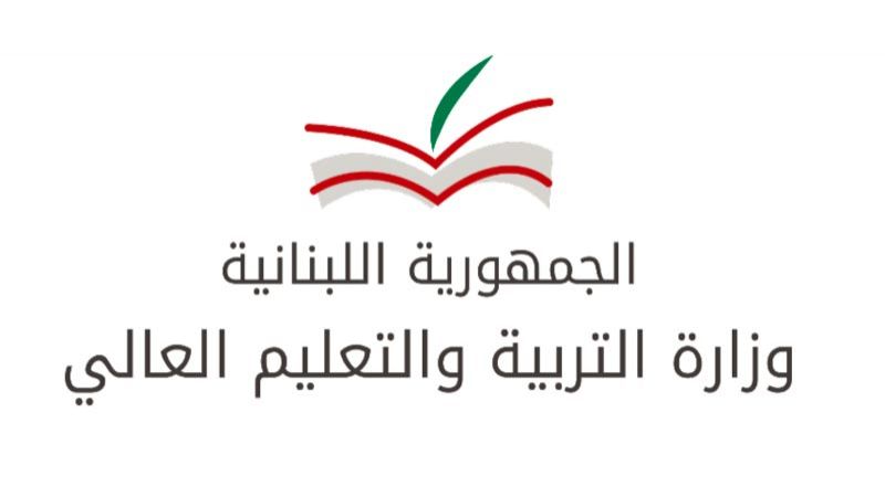 لبنان| وزارة التربية: نعمل على استصدار القرار بالموافقة على ضمان حق النازحين بالتقدم من الامتحانات الرسمية