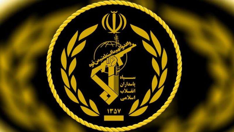 الحرس الثوري الإيراني: دعم ولاية الفقيه ضمان لصون البلاد من مؤامرات الاعداء