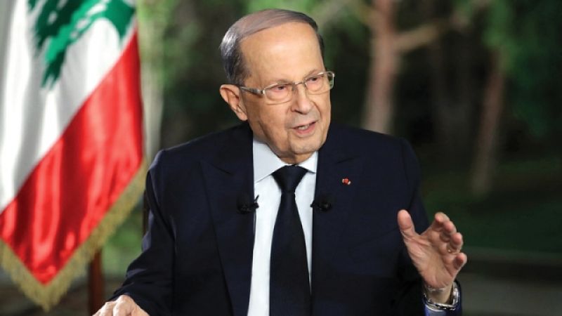 لبنان| الرئيس عون مهنئا السيد رئيسي: نؤكد علاقات الصداقة بين لبنان وإيران  