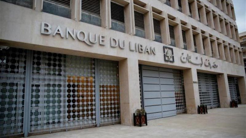 لبنان: قرار هام للمصرف المركزي 