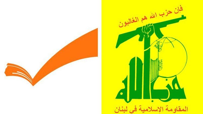 حزب الله والتيار الوطني نحو مزيد من التنسيق وتوطيد العلاقات في الإعلام