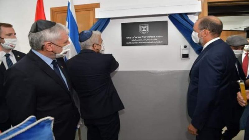 افتتاح مكتب ممثلية الكيان "الإسرائيلي" في العاصمة المغربية