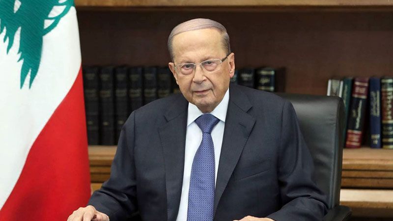 لبنان: الرئيس عون استدعى صباح اليوم حاكم مصرف لبنان بعد قراره ليل أمس برفع الدعم عن المحروقات