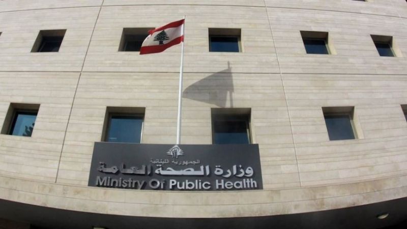 استنفارٌ وطوارئ في وزارة الصحة لمواكبة تداعيات انفجار التليل