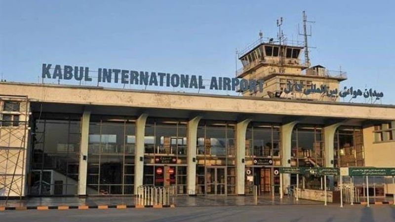 أفغانستان: فتح مطار كابول رسميا أمام الرحلات التجارية الدولية 12 ساعة يوميًا
