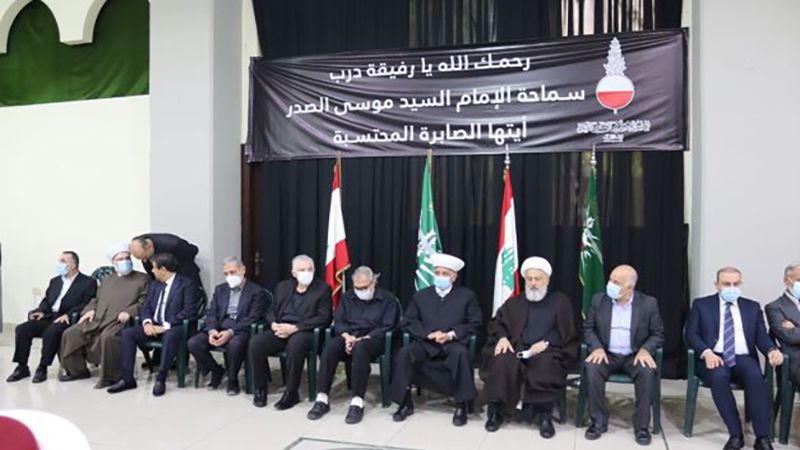 لبنان: اختتام تقبل التعازي بزوجة الإمام الصدر في مقر المجلس الإسلامي الشيعي