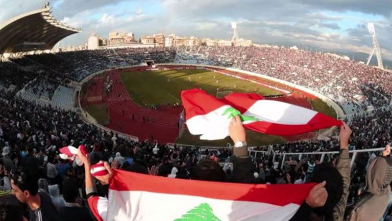 الاتحاد اللبناني لكرة القدم يقرر عودة الجمهور إلى الملاعب